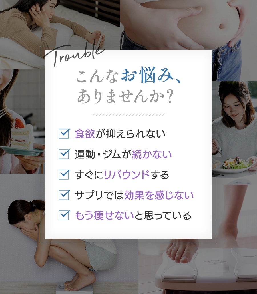 こんなお悩みありませんか？